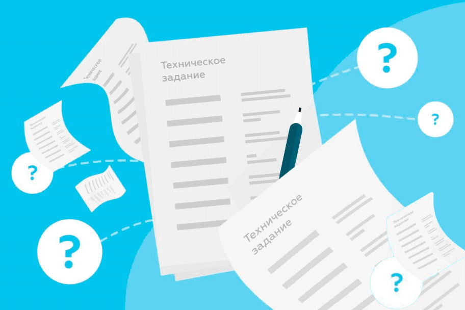 Как составить техническое задание на разработку сайта: подробное руководство