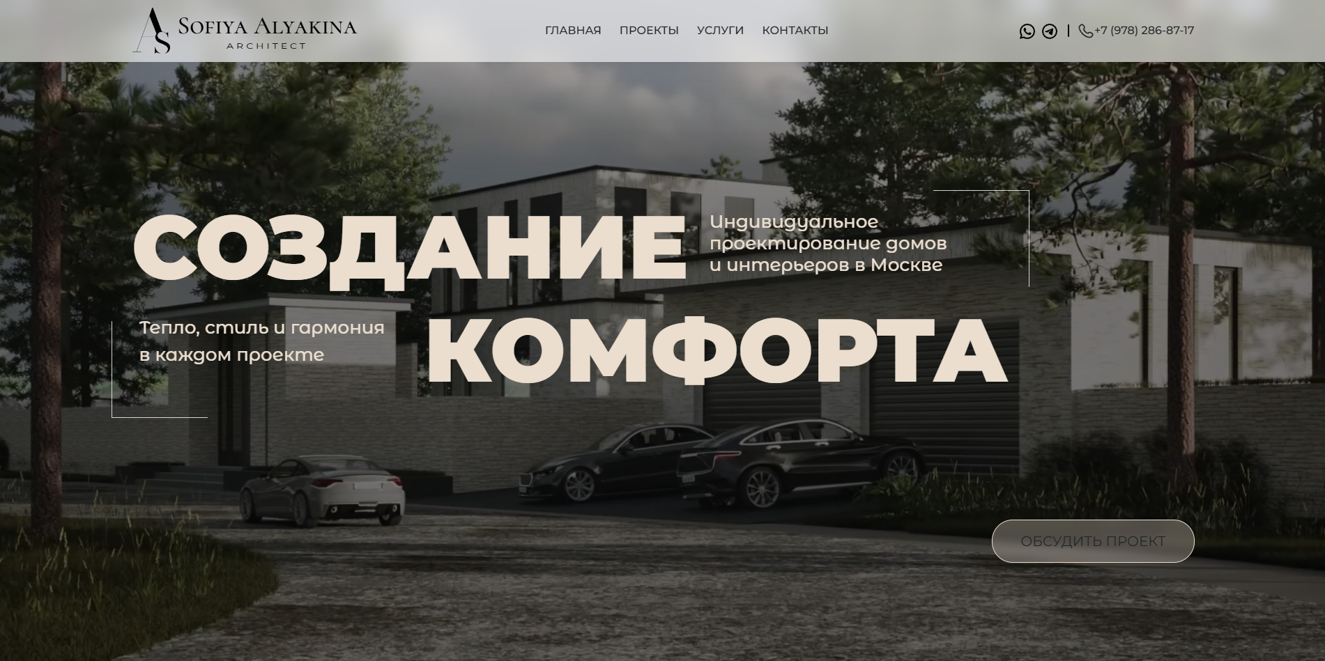 Alyakina.ru — бюро архитектуры и дизайна