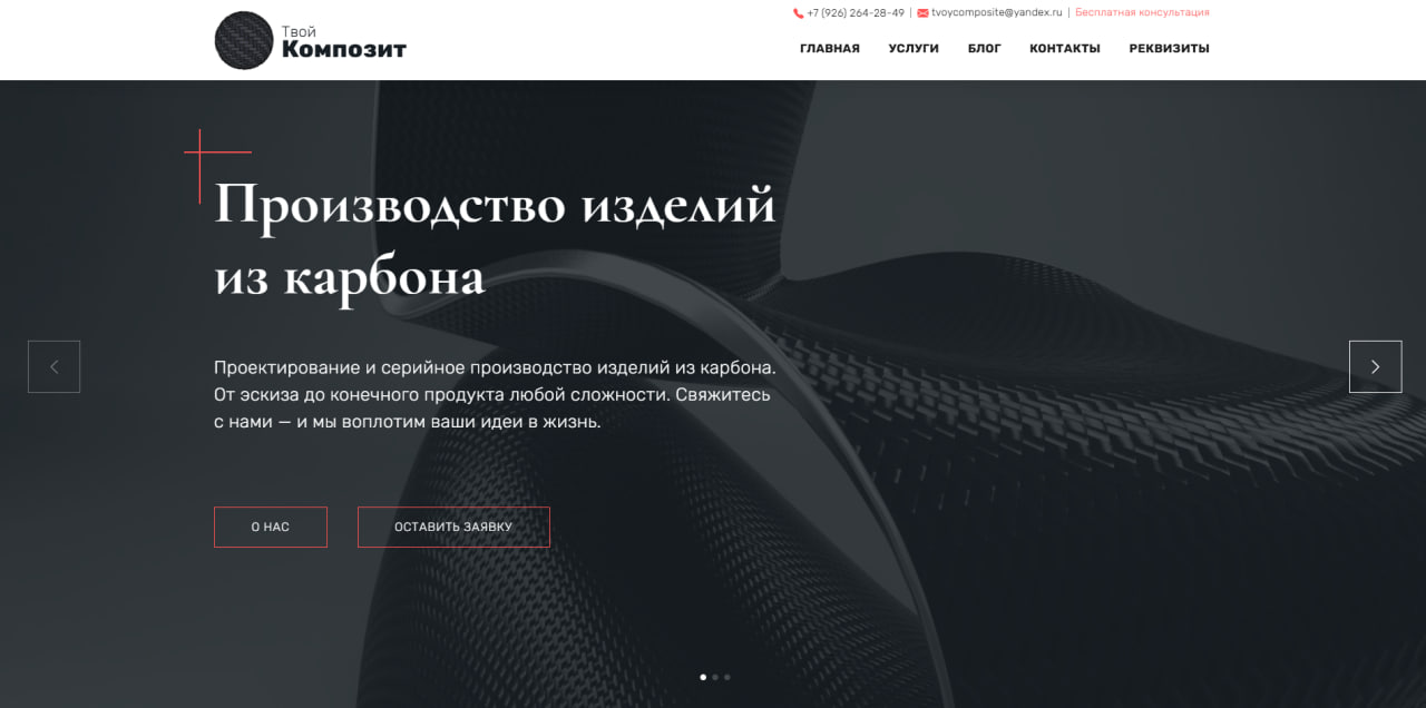 Твой Композит — композитные материалы