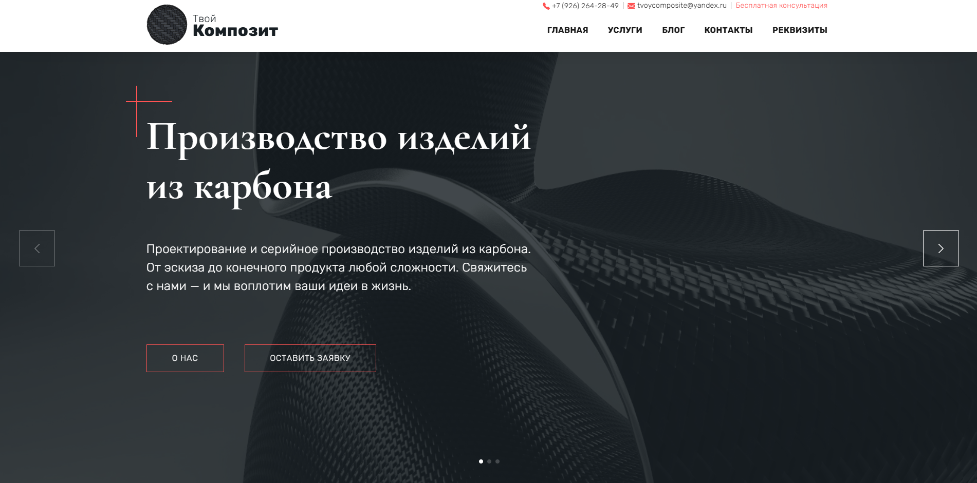Твой Композит — композитные материалы